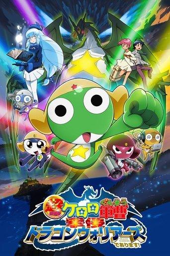 Sergeant Keroro The Super Duper Movie 4: Crushing Invasion, Dragon Warriors film afişi