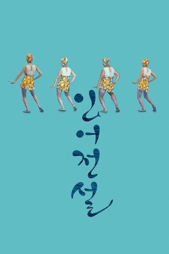 Mermaid Unlimited film afişi