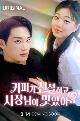 커피가 친절하고 사장님이 맛있어요 dizi afişi