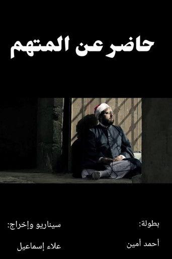 On Behalf of the Defendant film afişi