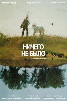 Nothing's Happened film afişi