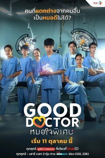 Good Doctor dizi afişi
