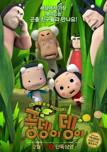 The Beetles film afişi