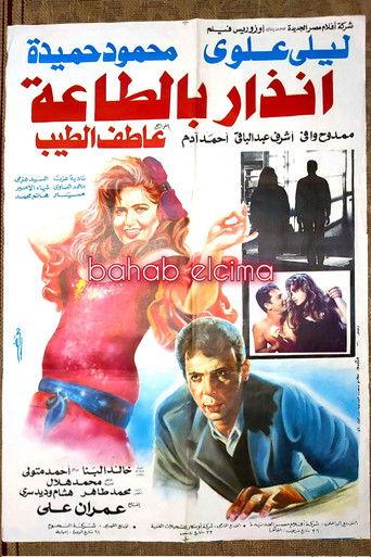 Obedience Warning film afişi