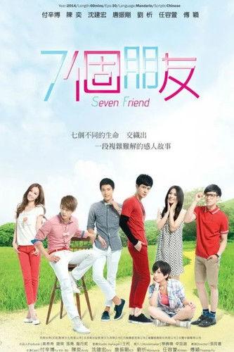 Seven Friends dizi afişi