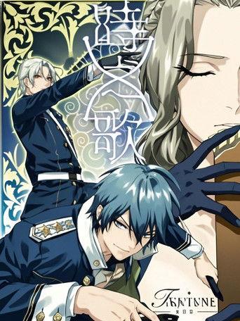 时之歌—暮日醒觉诗 谍影篇 dizi afişi