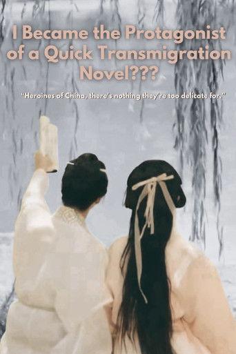 I Became the Protagonist of a Quick Transmigration Novel??? film afişi