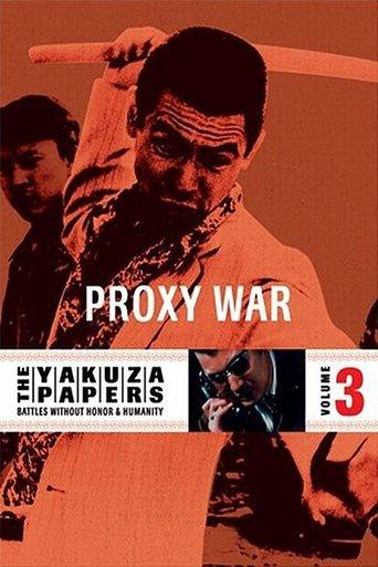 Battles Without Honor and Humanity: Proxy War film afişi