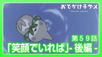 As Long As You Smile (Part 2)