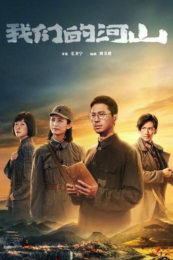 Our Homeland dizi afişi