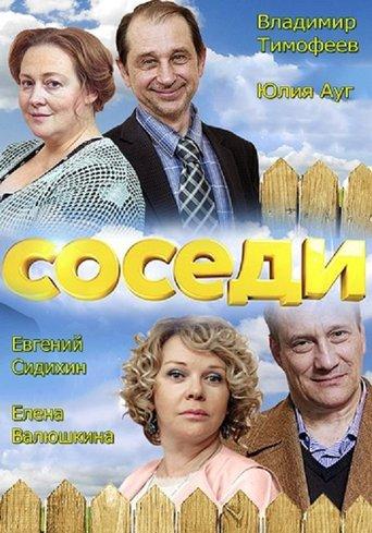 Соседи dizi afişi