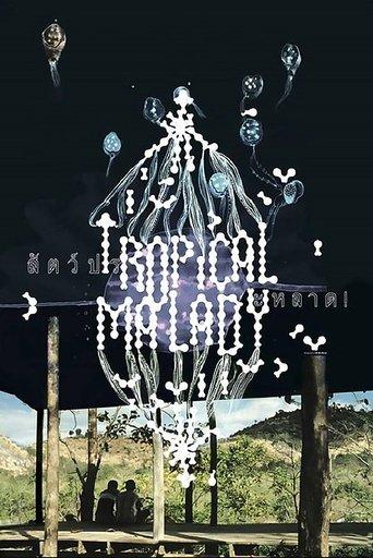 Tropical Malady film afişi