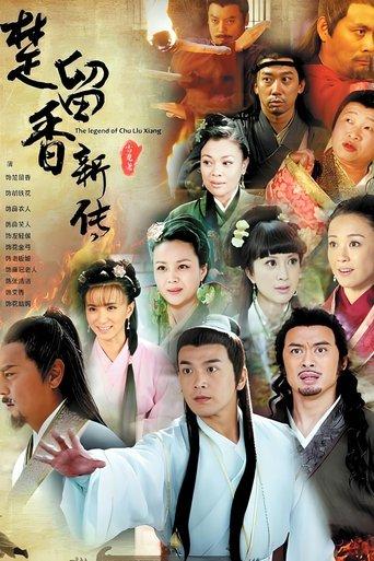 The Legend of Chu Liuxiang dizi afişi