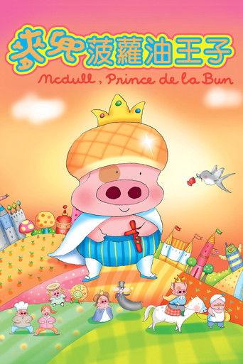 McDull, Prince de la Bun film afişi