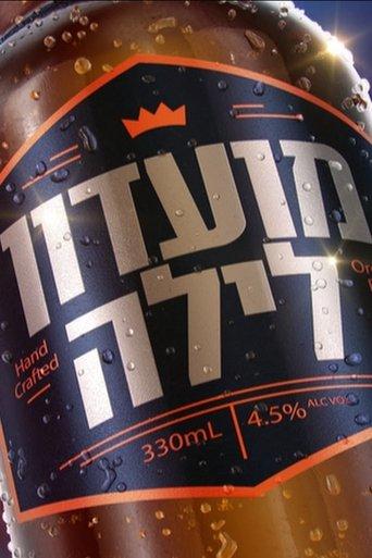 Nightclub dizi afişi