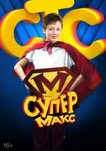 Super Max dizi afişi