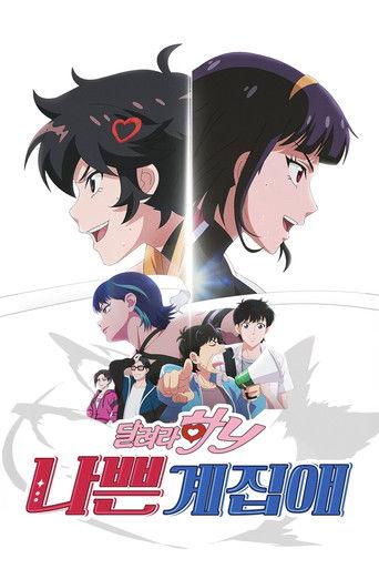 Badass Girl film afişi