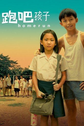 Homerun film afişi