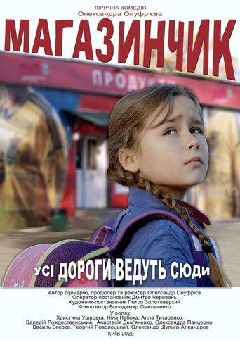 The Corner Shop film afişi