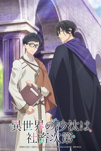 Isekai Office Worker: The Other World's Books Depend on the Bean Counter dizi afişi