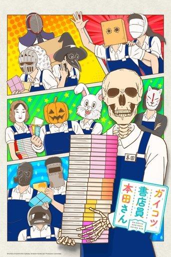 Skull-face Bookseller Honda-san dizi afişi