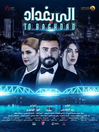 الى بغداد film afişi