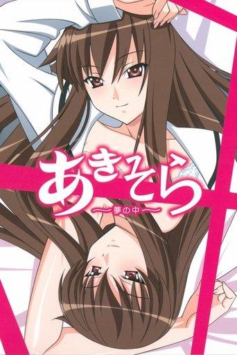 Aki Sora: Yume no Naka dizi afişi
