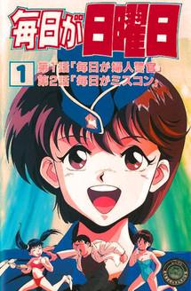 Everyday Is Sunday dizi afişi