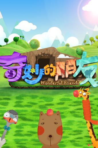 Wonderful Friends dizi afişi