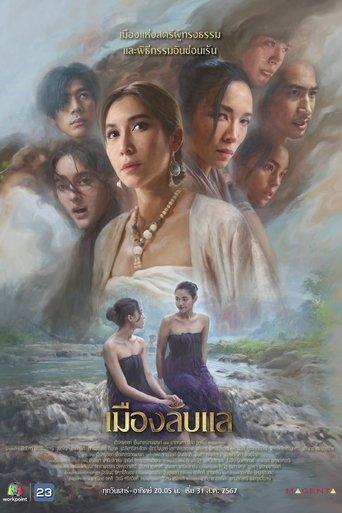 Laplae the Hidden Town dizi afişi