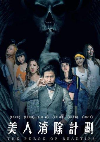 The Purge of Beauties film afişi