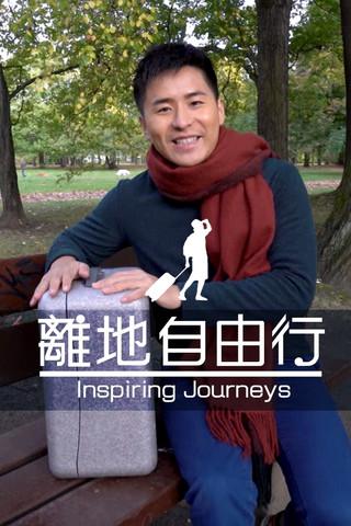 Inspiring Journeys dizi afişi