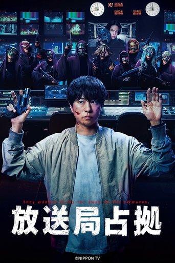 Hoso Kyoku Senkyo dizi afişi