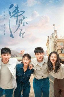 Boiling Life dizi afişi