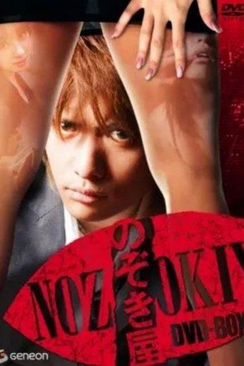 Nozokiya dizi afişi