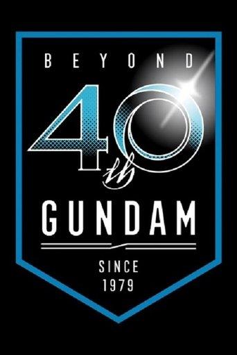 Mobile Suit Gundam G40 film afişi