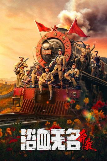 Blood on the Nameless River film afişi