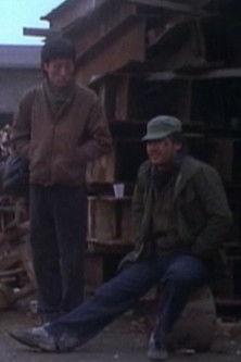 The Extra Lanes film afişi