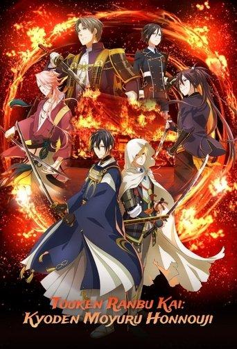 TOUKEN RANBU KAI KYODEN dizi afişi