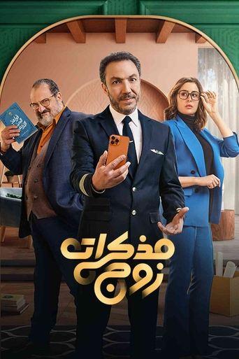 A Husband's Diary dizi afişi