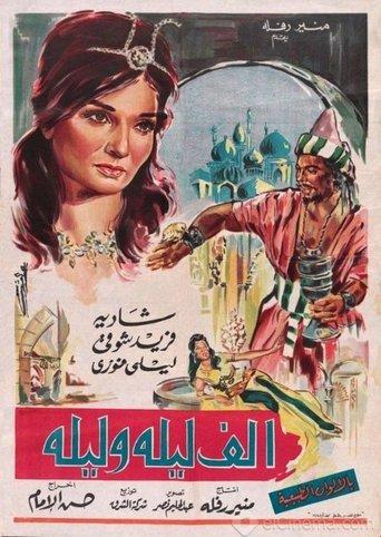 A Tale from the Arabian Nights film afişi