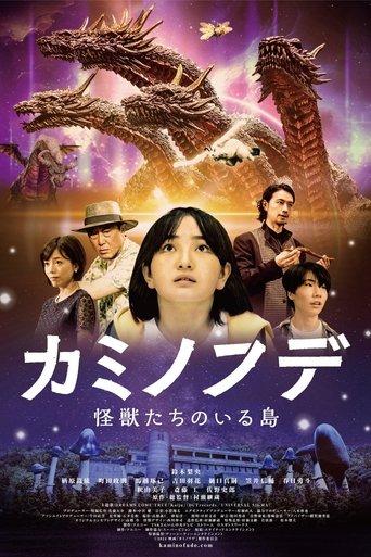 Brush of the God film afişi