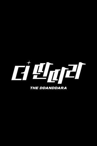 딴따라 JYP dizi afişi