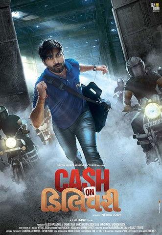 Cash on Delivery film afişi