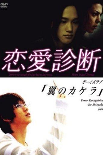 Love Diagnosis dizi afişi