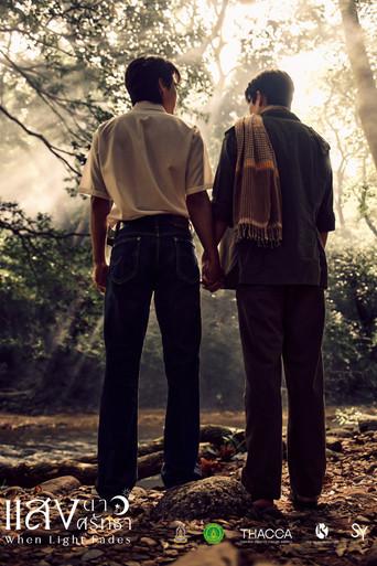 When Light Fades dizi afişi