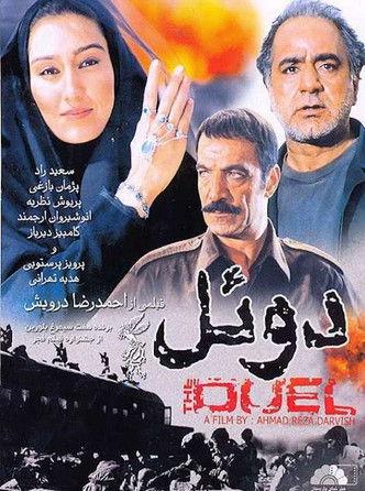 Duel film afişi
