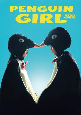 Penguin Girl film afişi
