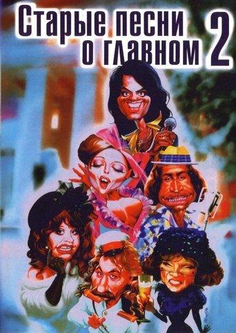 Old Songs about the Main Thing 2 film afişi