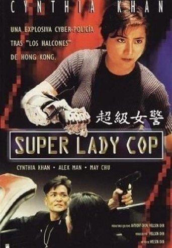 Super Lady Cop film afişi